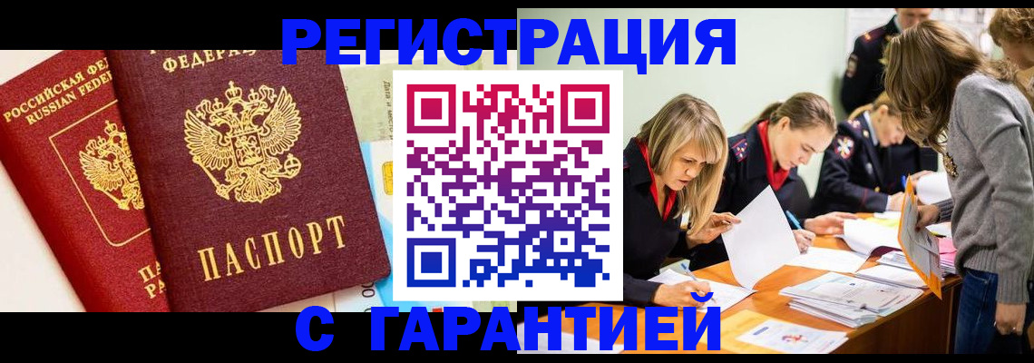 временная регистрация в Покрове